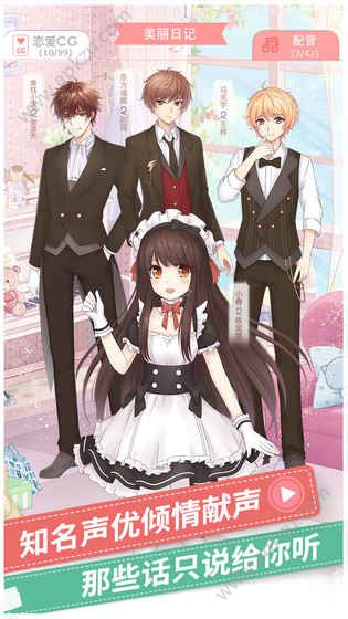 夏目的美丽日记2安卓版图2