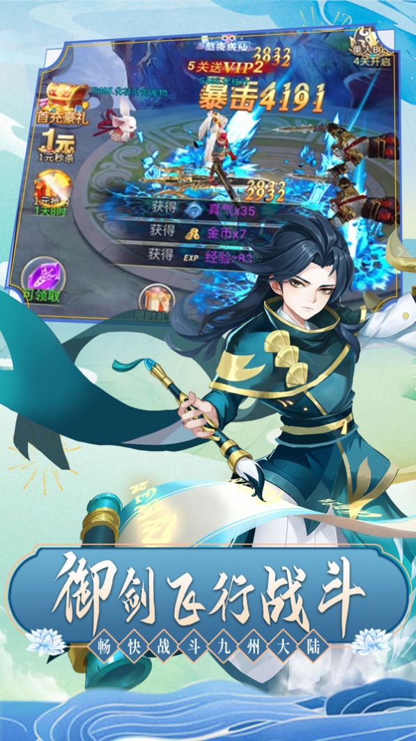 九州登仙途手游官网正式版  v1.0图2