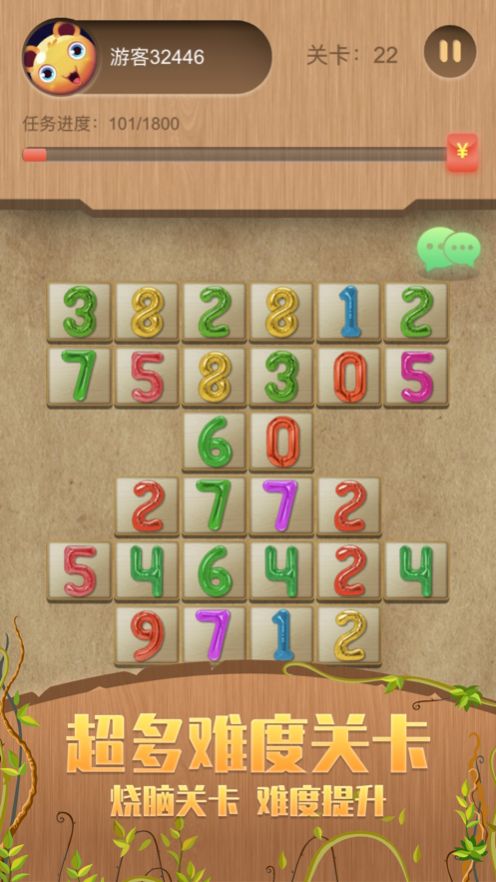 连连乐开怀红包版图1