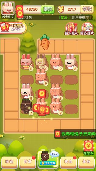 宠物大作战5游戏领红包官方版  v1.0图2