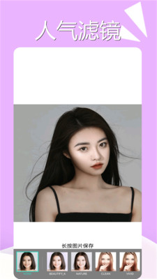 美颜魔法相机软件app下载  v1.0.16图3