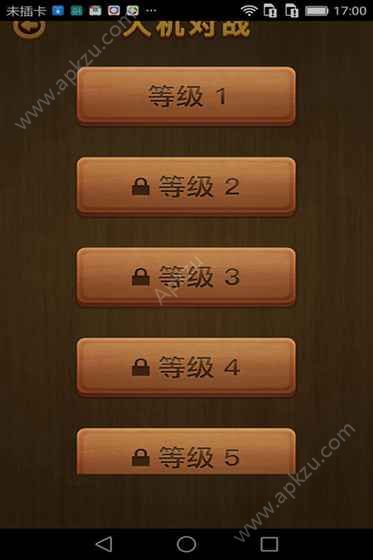 单机中国象棋游戏手机版免费  v1.0图3