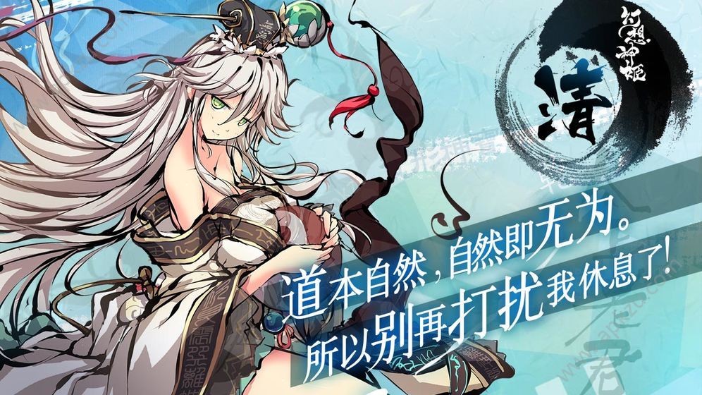 幻想神姬日服手游官网版  v1.0图4