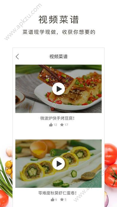 好逗菜谱手机版app官方下载 v1.11.47图1
