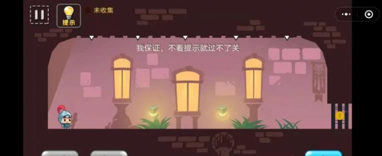 拯救小团团游戏图3