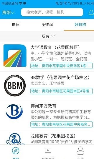 志其app图3
