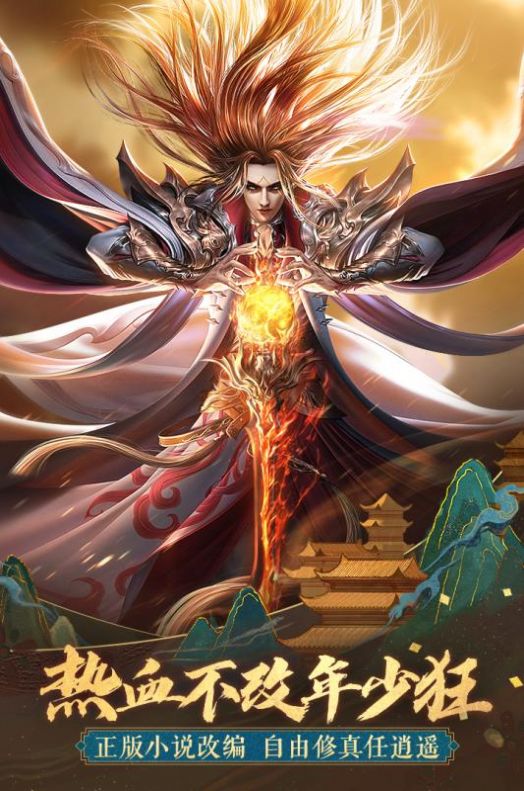 乾门坤录手游官网版  v1.0图3