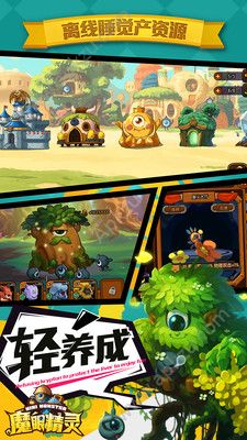 魔眼精灵手游官方最新正版  v1.20.205图3