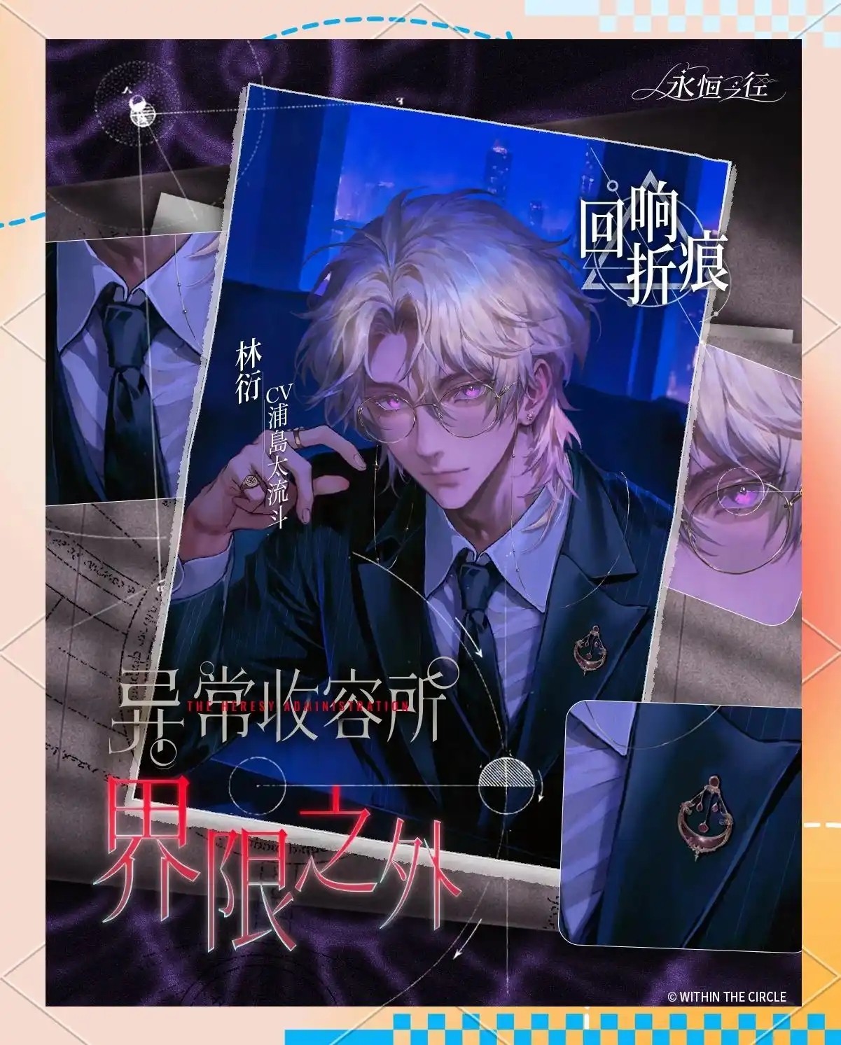 永恒之径安卓版图4