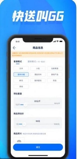 GG同城跑腿服务图2