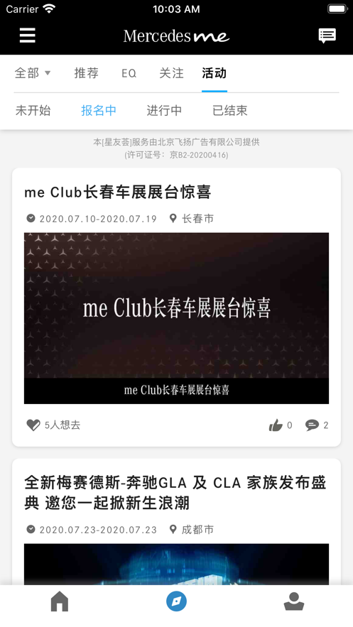 梅赛德斯-奔驰应用程序app图5