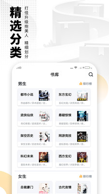 爱看书极速版图1