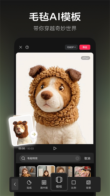 剪映2025最新版图4