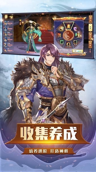 胡莱三国3游戏图2