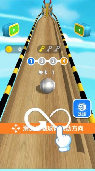 平衡球酷跑游戏图2