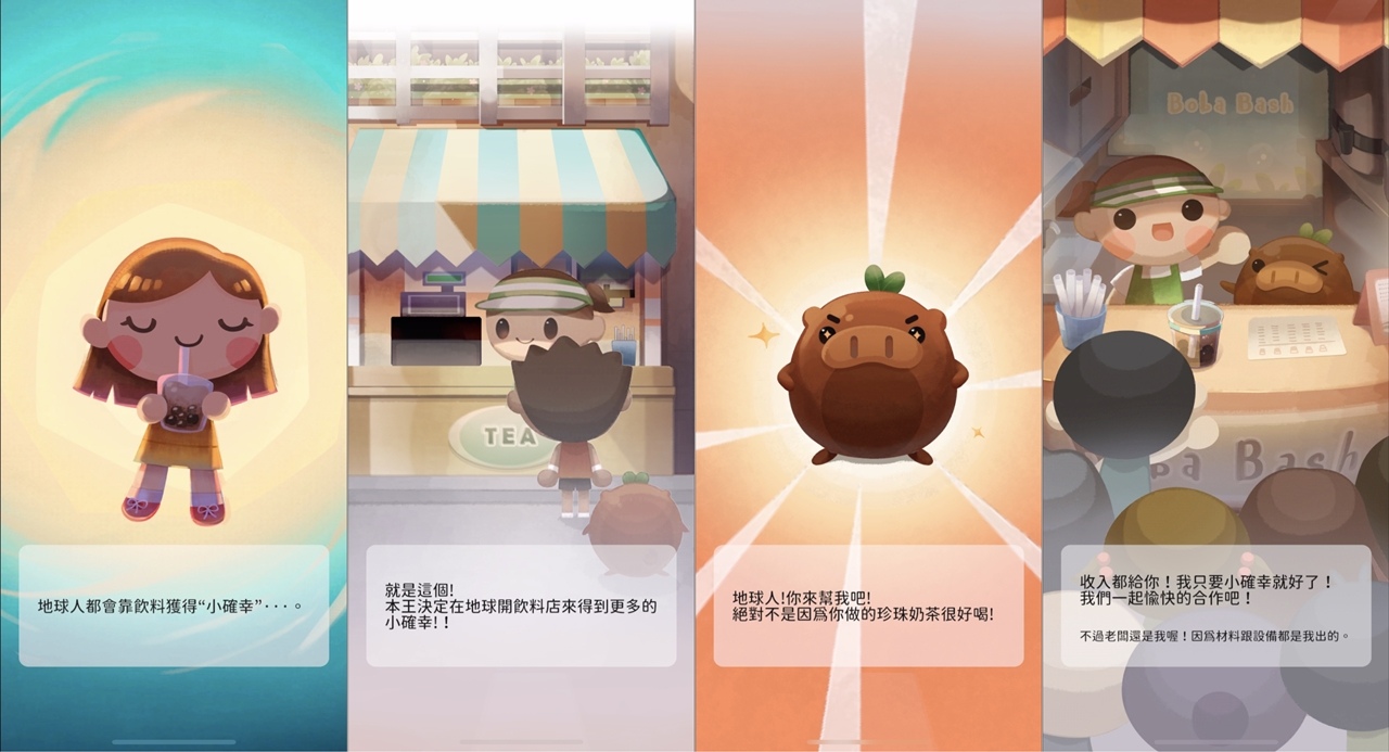 摇摇星球游戏图2