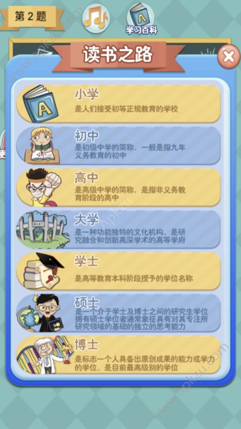 疯狂成语达人游戏完整提示安卓版  v1.0图1