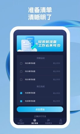 匆匆漫步最新版  v1.0.1图3