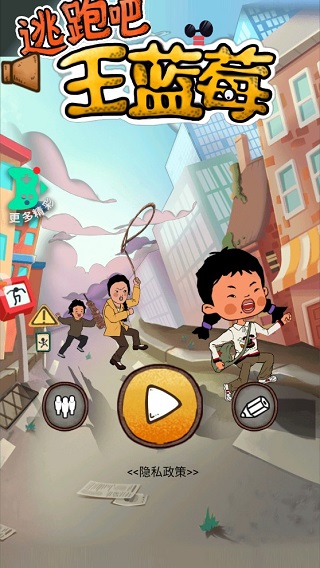 逃跑吧王蓝莓图4