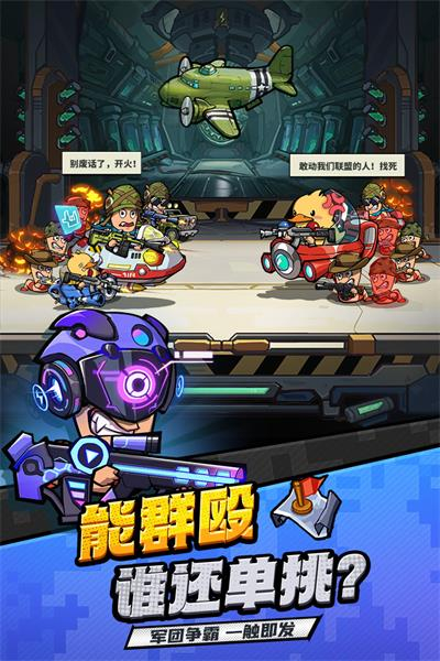 虫虫大作战2官方正版图1