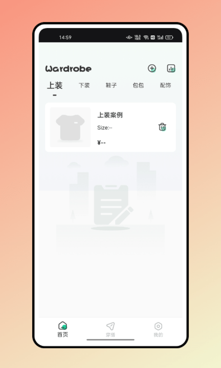 随心衣柜图3