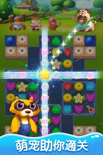 连萌星乐园破解版图3
