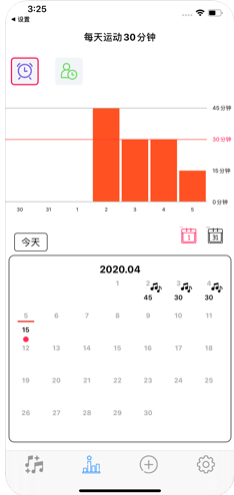 有节奏的习惯app图2