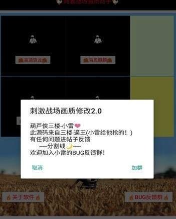 小雷灵敏度模拟器官方版图2