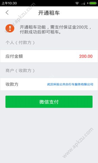 江城易单车免押金官网软件app下载安装  v3.0.1图3