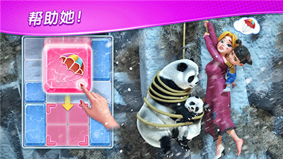 奇妙庄园安卓版图5