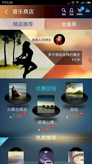 大剧院&middot;古典安卓版图2