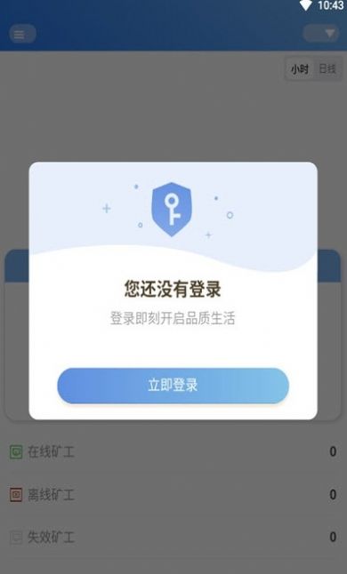 星众矿池官方版图3