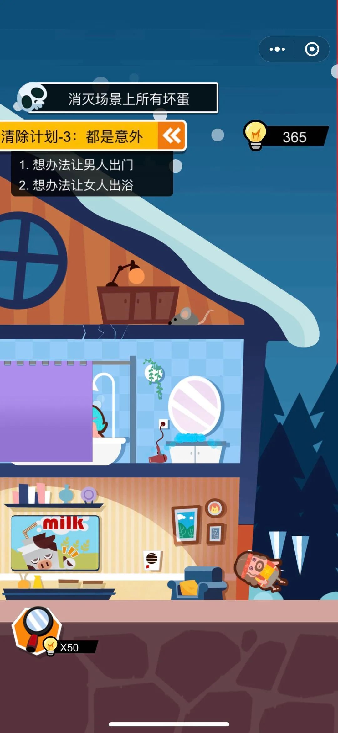 坏蛋清除计划游戏图1