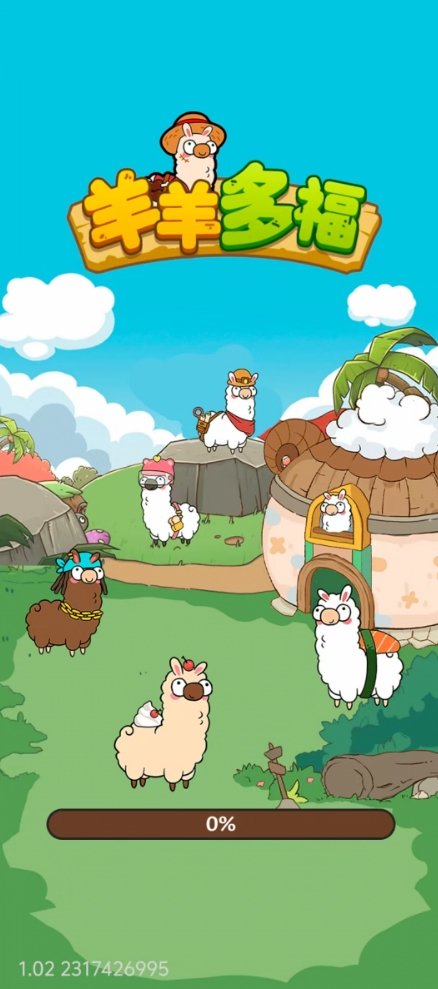 羊羊多福图3