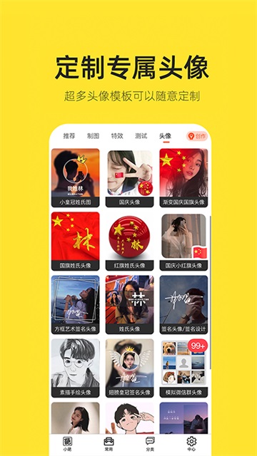 嗨小葩图1