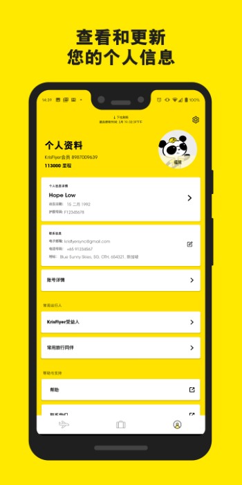 酷航app手机版下载 v2.10.1图1