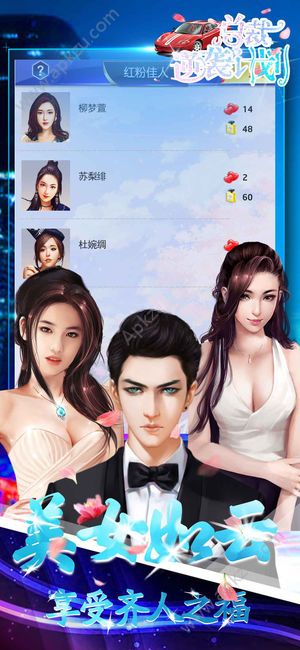 总裁逆袭计划安卓安卓完整版  v1.0图1