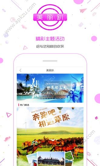唯爱会app官方版下载安装  v3.0.5图1