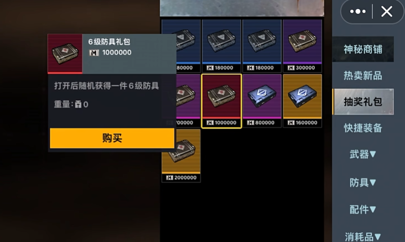 修狗地铁逃生正版图3