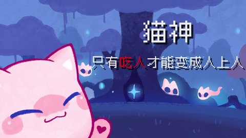 对人类过敏的猫游戏图7