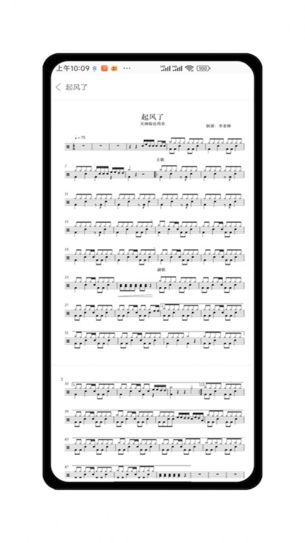 架子鼓电子鼓图3