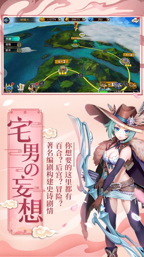 光辉契约官方版图3