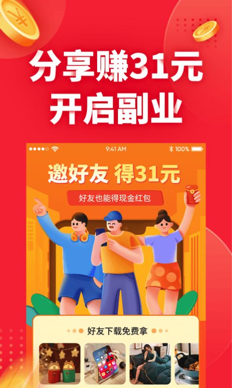 羊毛兼职官方图1