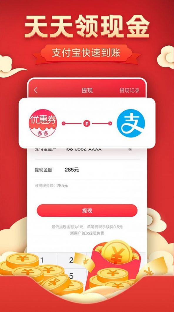 一古优惠券app图2
