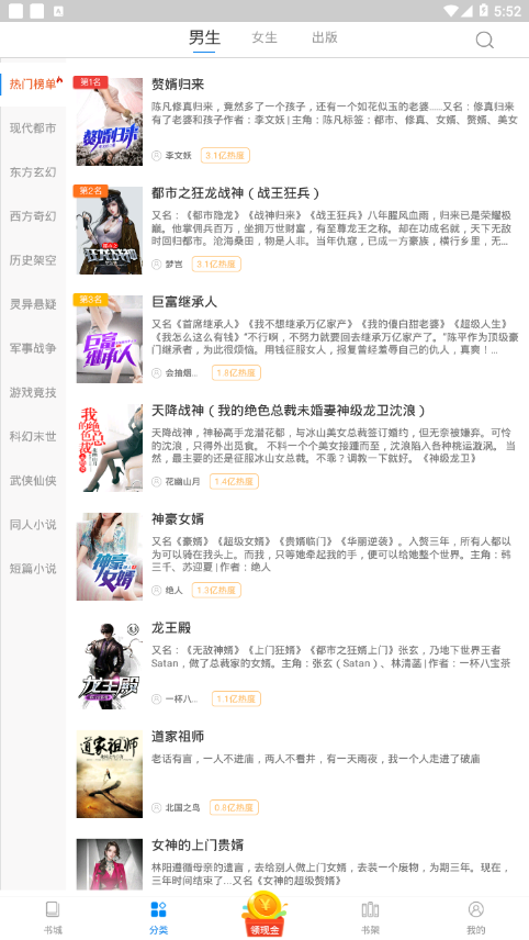 洋葱免费阅读小说小说图3