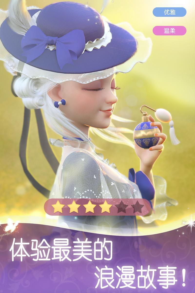装扮时光公主手游图4