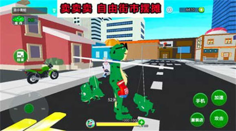 开心城市冒险图3