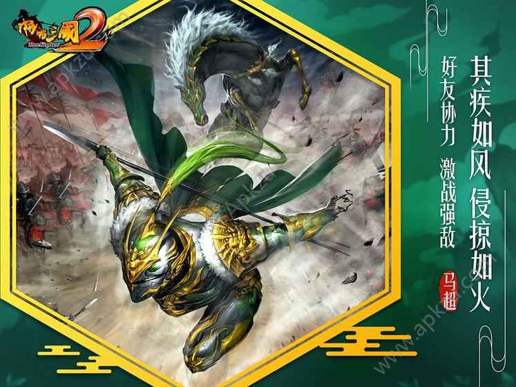 啪啪三国2手游正版图1