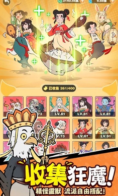 小妖也要当神仙图2