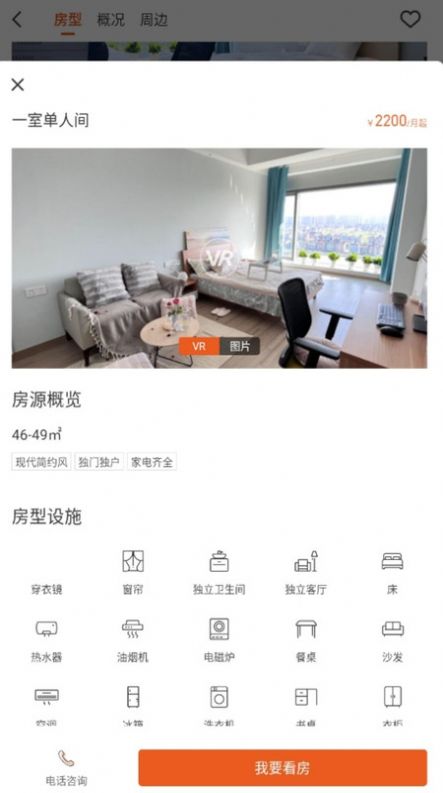 宁巢公寓租客端正式版下载图片1